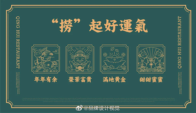 大茶饭品牌清晖小苑中餐粤菜logo设计和...