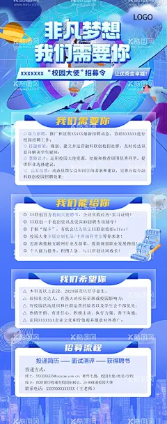 校招海报  - 源文件下载【酷图网】招聘,急聘,招聘海报,招人,牛人,招牛人,虚位以待,聘,聘请,H,寻找,广告,职业,公司,企业,季节,招聘季,望远镜,搜罗,Office,办公室,精英,找寻,对的人,找人,校园,校招,社招,社会,企业文化,展览,展示,海报,分层,插画,插图,矢量,手绘,创意,设计,商务,广告设计