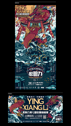 团子666666采集到国潮