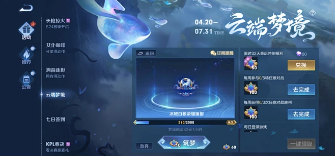 王者荣耀/UI界面/游戏截图-花瓣网