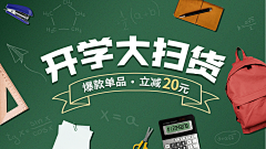 VikyL采集到返校季