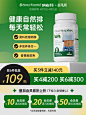 西班牙NE纳森特清清胶囊 植物酶好排膳食纤维肠秘宿果非西梅酵素-tmall.com天猫
