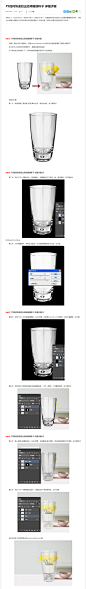 【图】PS如何快速扣出透明玻璃杯子-详细步骤_图老师