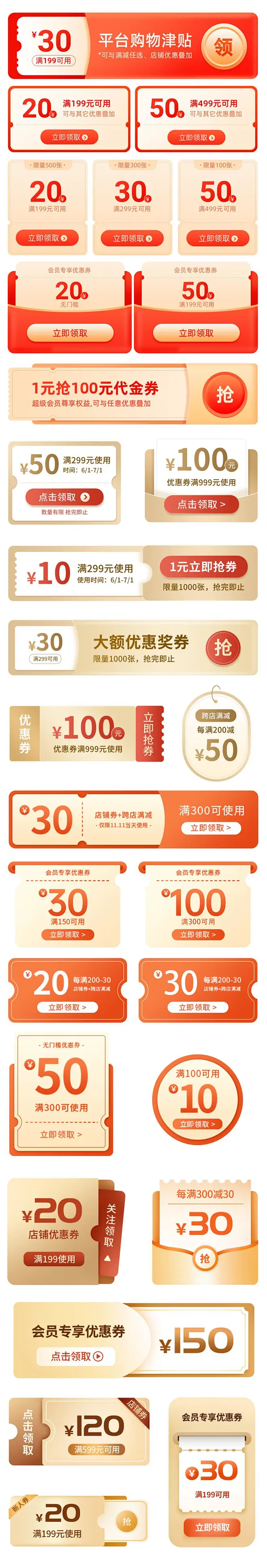 电商活动营销促销红包券-花瓣网
