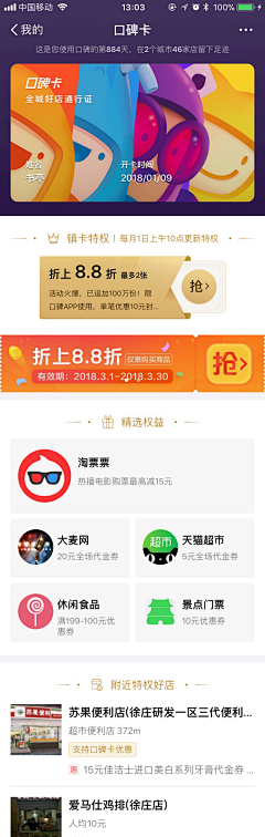 cherrink采集到APP-会员中心