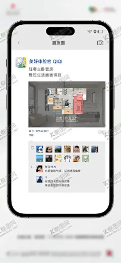 户型分析动态视频朋友圈海报 【酷图网】海报,地产,价值点,户型分析,动态视频,朋友圈,