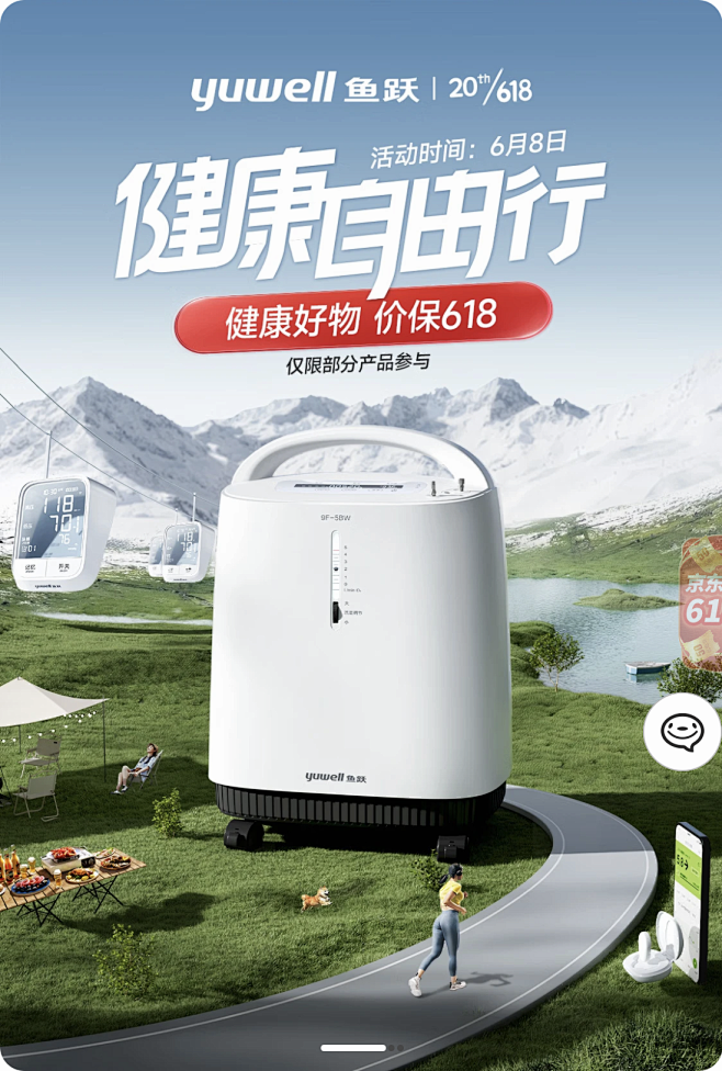 鱼跃JD618