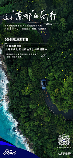 长小虎牙的柠檬~采集到双微/平面/视觉海报
