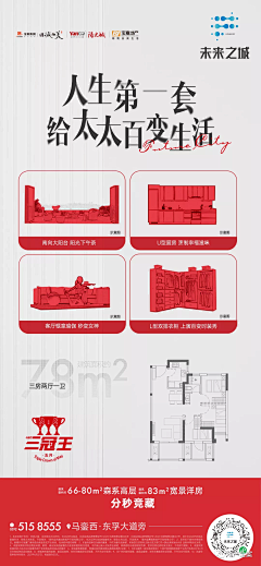 最爱的珂儿采集到户型