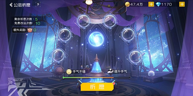 公会祈愿界面【双生幻想】——更多精彩，关...