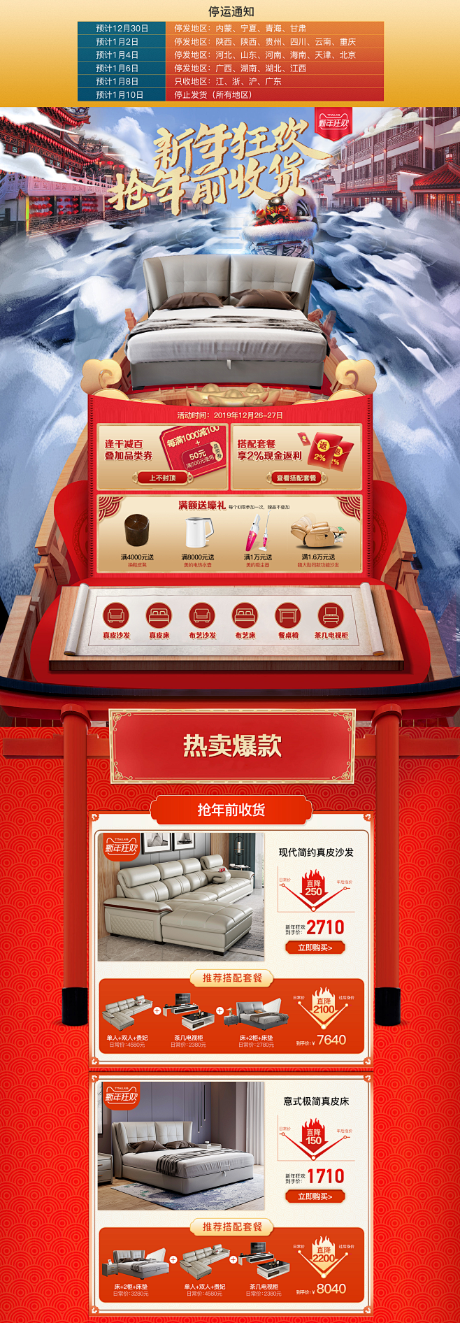 新年狂欢-思茵美旗舰店-天猫Tmall....