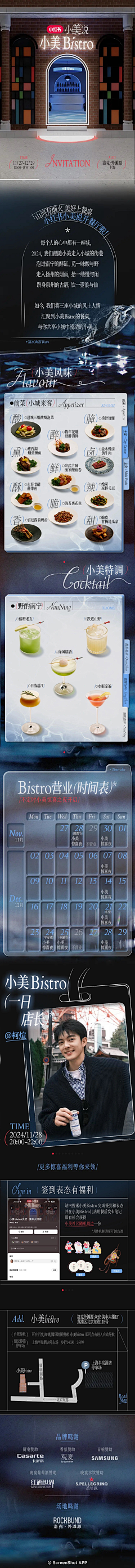 JINX_44采集到公众号长图