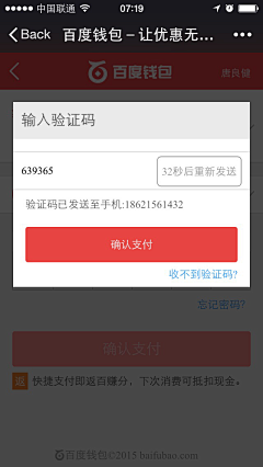 WHY要这样子采集到ui