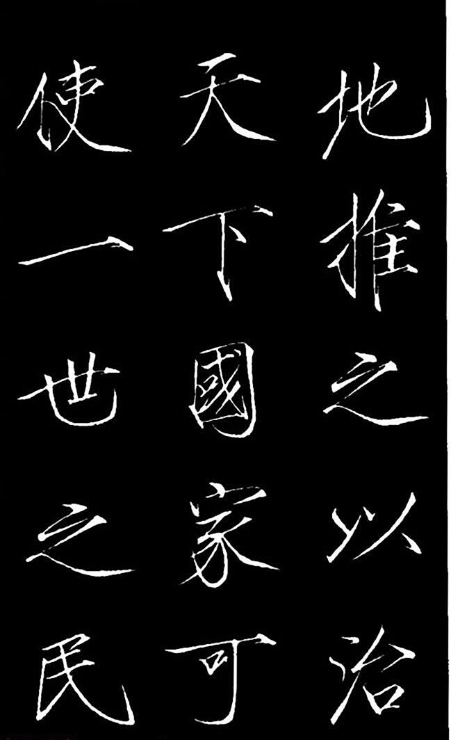 宋徽宗赵佶神霄玉清万寿宫诏碑