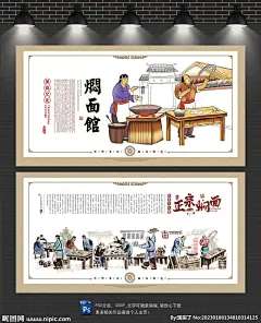 焖面背景墙 焖面文化墙 焖面壁画 焖面挂画 焖面挂图 焖面装饰画 焖面墙画 