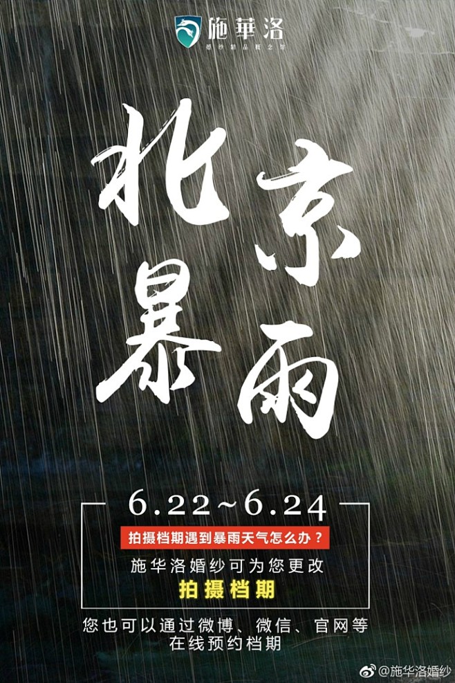 #北京防汛# #北京暴雨# 洛洛温馨提示...