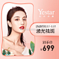 置顶  #Yestar杭州艺星 星粉造美节#
 在杭州，做一次____项目需要多少钱？
报名可享优惠价：O网页链接
 留言对应数字获取院庆惊喜报价！
【脱毛】评论【1】  【小气泡】评论【2】
【祛痘】评论【3】  【瘦脸】评论【4】
【祛斑】评论【5】  【玻尿酸】评论【6】...展开全文c