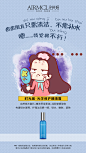 宣传图（喷喷霜）