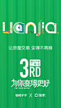 今天，是链家一位小伙伴的3周岁生日——链链让房屋交易变得不再难，@福佑卡车 让整车运输变得更有品质~我们都在为你变得更好#福佑卡车3周年# 生快！ 
关注@链家 @福佑卡车，转发本微博，22日抽1位宝贝送318元现金红包！ ​​​​