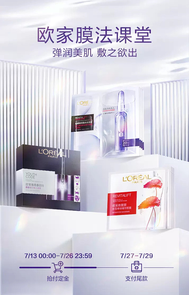 欧莱雅官方旗舰店