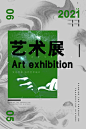创意毕业设计展艺术展宣传海报