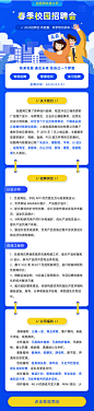 长图招聘海报各种行业万能招聘图