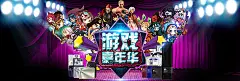 游戏,场景,人物,角色,色彩,素材,海报banner,卡通,童趣,手绘图库,png图片,网,图片素材,背景素材,154338@飞天胖虎
