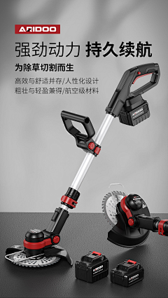 小_琪采集到详情页散模块素材