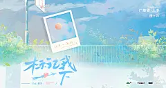 海报-预告横1
