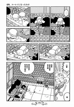 童话小巷第09话-童话小巷漫画-动漫之家漫画网