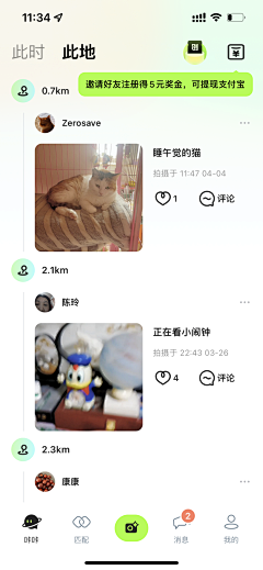A_ヾ小洁采集到ui-宠物app