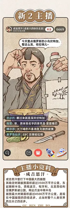 如果古代也有直播，画风可能是这样... @广告门 : 广告门网站是中国广告传播行业领先在线媒体及产业互动资讯服务平台。为广告传播行业提供专业行业信息，广告人才招聘培训，广告营销案例推荐等专业服务。致力于将广告主、广告代理公司、广告媒体有机结合, 打造多方交流、互助、协作的广告传播产业平台。多年以来深耕细作，与行业翘楚奥美广告、环时互动等建立了良好的长期合作关系。