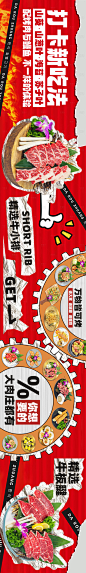 美团点评韩国韩式烤肉餐饮五连图-素材库-sucai1.cn