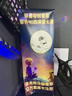 直播间横幅订制16级灯牌仪式感谢大哥升级海报订做人形立牌易拉宝-淘宝网