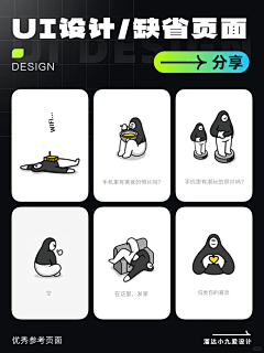 Sy_--采集到【APP】空白页