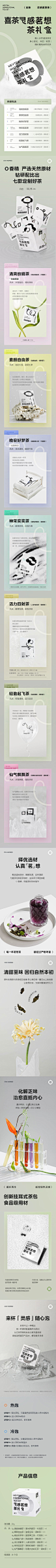 Pinterest灵感茗想茶