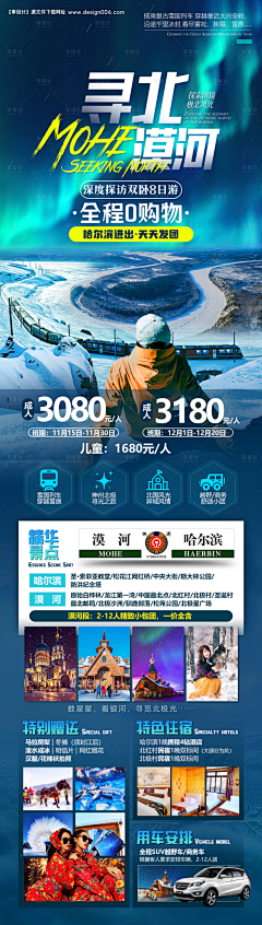 unicornuu采集到海报封面