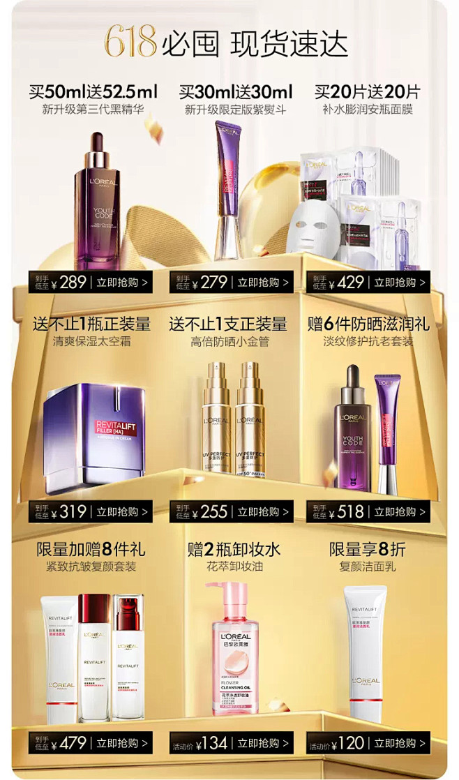 欧莱雅官方旗舰店-2