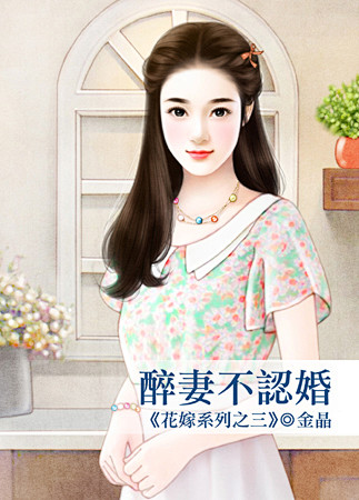放養妒夫～謀婚系列之五─唐梨