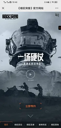 采集图片