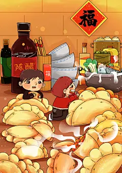 饺子清新黄色创意高端年夜饭插画