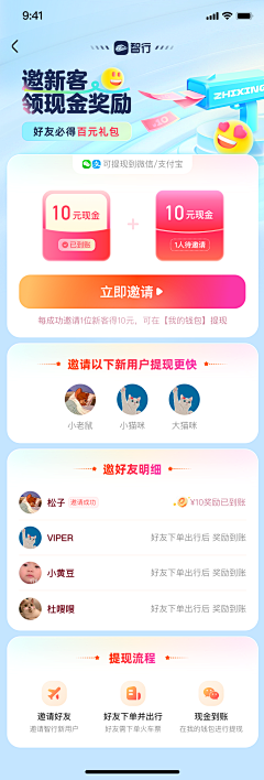 吨吨吨吨吨喝水采集到UI｜活动｜新潮