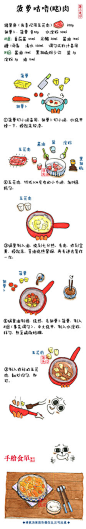 手绘菜谱_蓮小兔图片专辑-堆糖