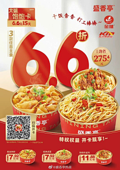 无脑收藏人(求关注)采集到美食海报