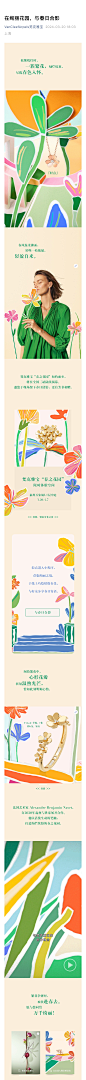梵克雅宝