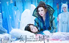 电视剧幻城虐恋版海报桌面壁纸