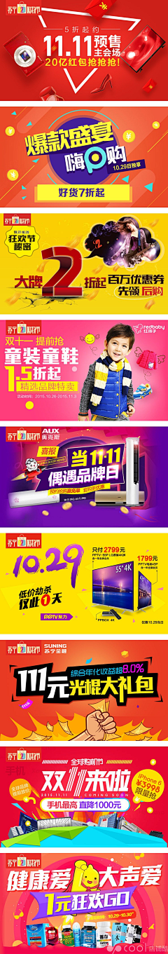 一半阳光一半阴霾采集到banner