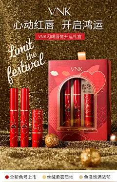 VNK圣诞新年唇妆礼盒哑光口红持久哑光丝绒唇釉不易脱色唇彩唇蜜-tmall.com天猫