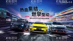 领克汽车品鉴会领克014s店海报  - 源文件下载【酷图网】领克,领克01,领克02,领克03,领克汽车,汽车宣传,汽车DM单,4s店海报,车展广告,汽车活动,汽车广告,汽车海报,汽车维修,汽车美容,汽车宣传单,汽车展架,汽车图片,汽车吊旗,汽车展会,汽车单页,汽车模版,汽车背景,汽车展板,汽车设计,汽车展厅,汽车特卖,汽车促销,汽车类设计,设计