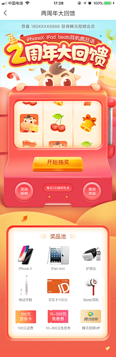 则之安采集到app欣赏